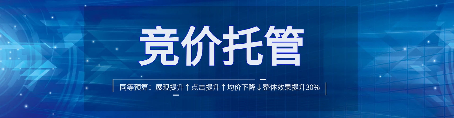 钦州百度推广托管